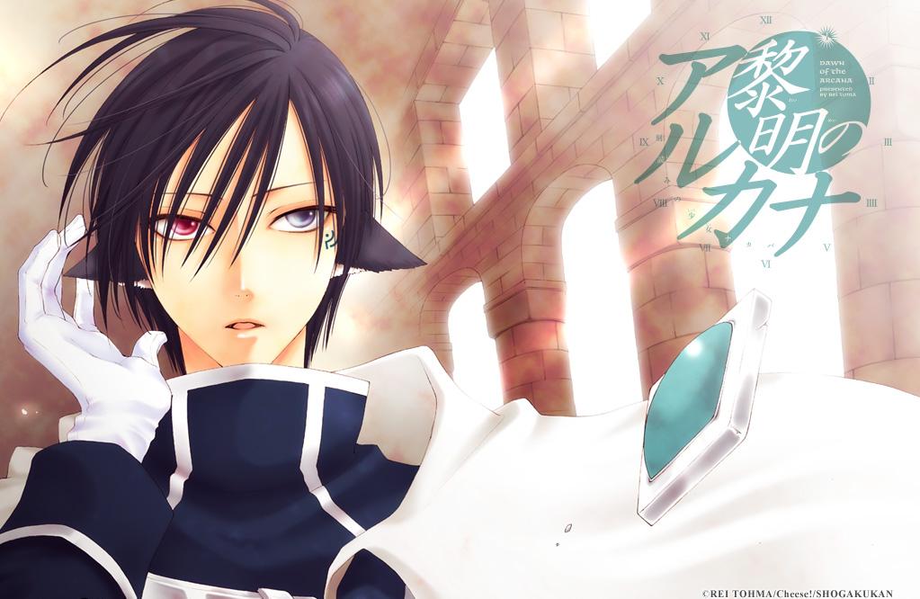 L Arcane De L Aube Scan Vf Tome 11 Dossier L'Arcane de l'Aube - TOMA Rei / TÔMA Rei - Partie 3 - Manga news